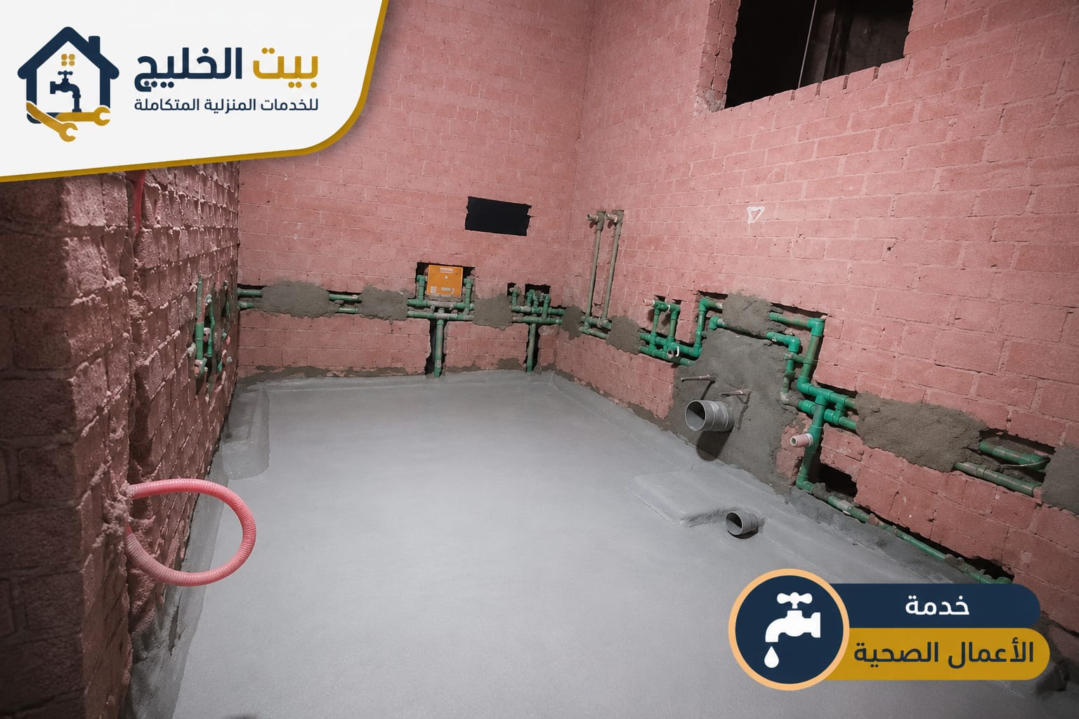 فني صحي الكويت من بيت الخليج ينفذ أعمال تأسيس السباكة الداخلية وتمديد خطوط المياه داخل الحائط بدقة عالية