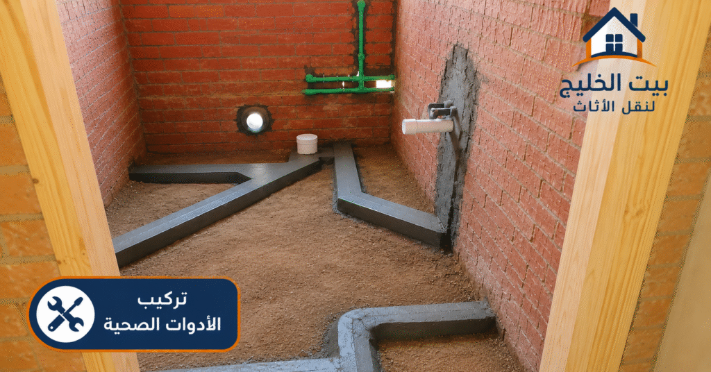 فني صحي الزهراء بالكويت لتركيب الأدوات الصحية 24 ساعة مع تأسيس تمديدات السباكة وتجهيز مواسير المياه والصرف الصحي باحتراف من بيت الخليج